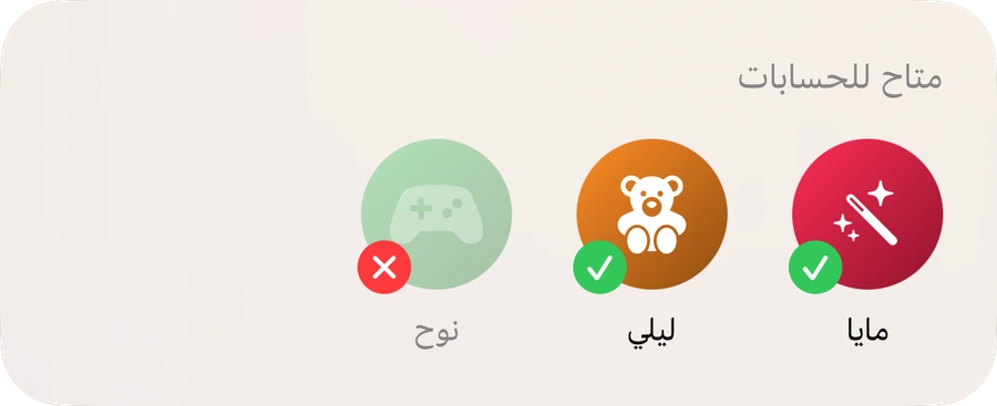 صلاحيات المشاهدة في تِلفاز على ⁦iPhone⁩: يمكن لمايا وليلي مشاهدة هذا المسلسل، ولا يمكن لنوح مشاهدته
