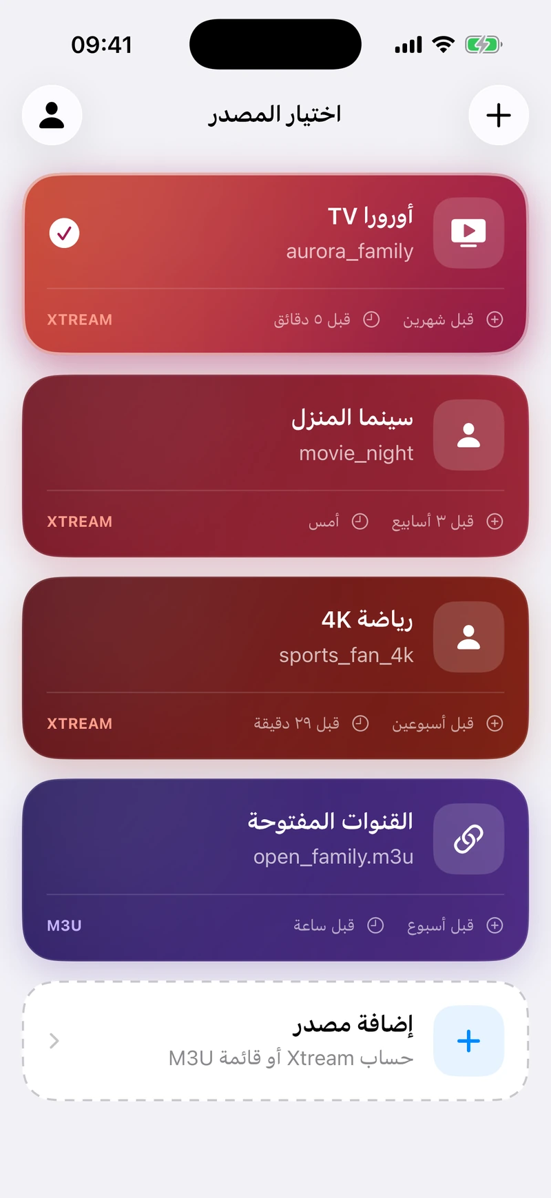 قائمة المصادر في تِلفاز على ⁦iPhone⁩ تعرض ثلاثة حسابات ⁦Xtream Codes⁩ وقائمة تشغيل ⁦M3U⁩