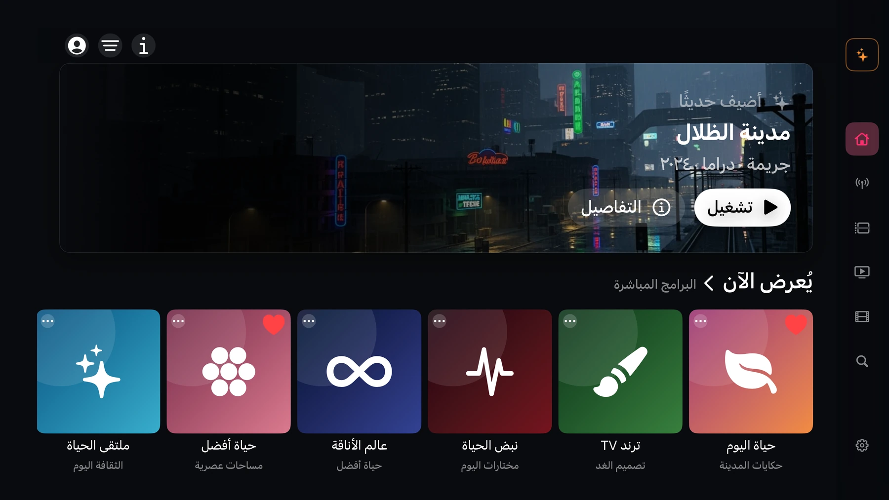 تِلفاز على ⁦Apple TV⁩ يعرض فيلمًا مميزًا وقنوات مباشرة من مصدر توضيحي